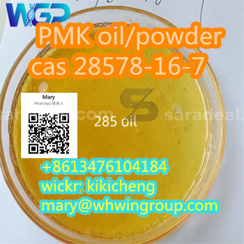 PMK ethyl glycidate (PMK powder&oil) CAS28578-16-7