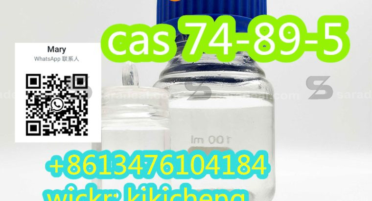 Methylamine CAS 74-89-5 +86-13476104184
